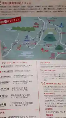 留寿都神社のその他建物