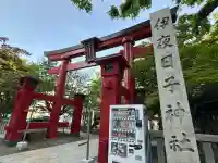 彌彦神社 (伊夜日子神社)の鳥居