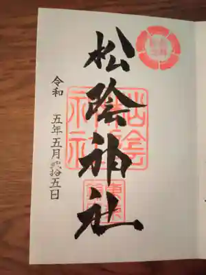 お書き入れいただきました