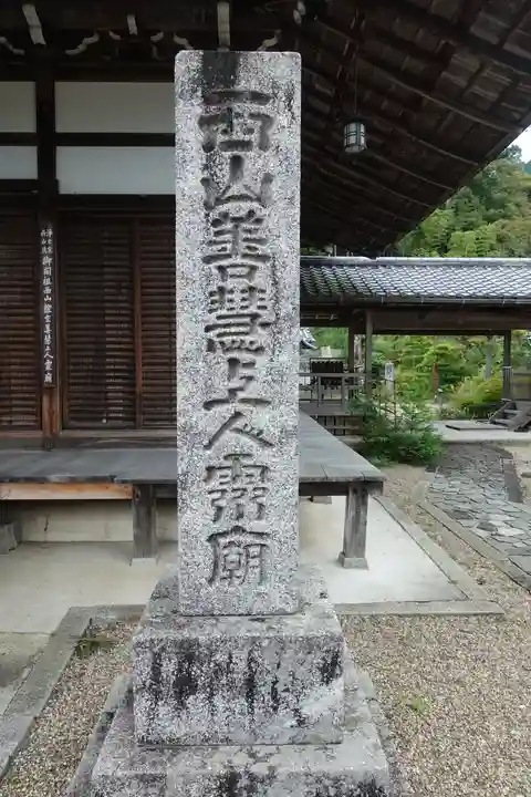 三鈷寺のその他建物