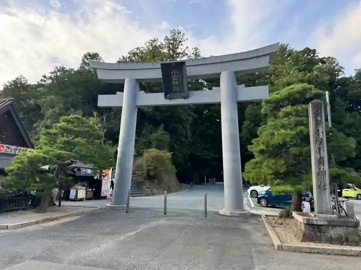 小國神社(静岡県)