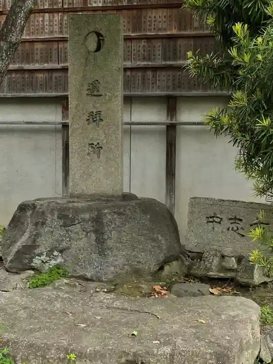 若江鏡神社のその他建物