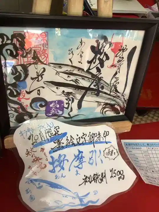 錦鯱神社のその他建物