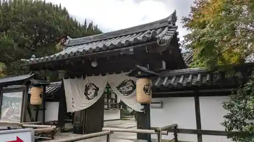 天授庵(京都府)