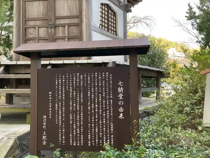 城願寺(神奈川県)