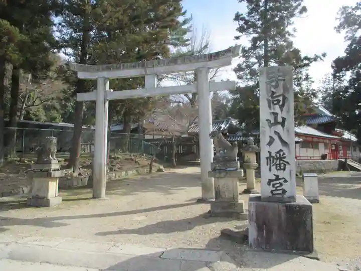手向山八幡宮(奈良県)