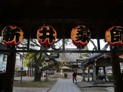 新井薬師(梅照院)の山門・神門