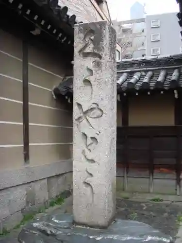 空也堂（光勝寺極楽院）のその他建物