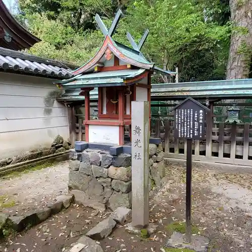 氷室神社の末社