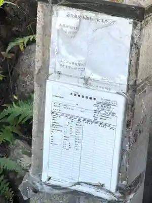 日永の追分（伊勢神宮遥拝所）(三重県)