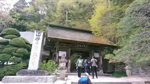 宝珠山 立石寺の山門