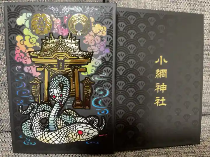 巳年ver.の干支御朱印帳
これは12冊揃えたくなるかも😍