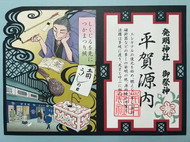 丸亀春日神社(香川県)