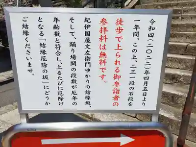 金剛宝寺（紀三井寺）(和歌山県)