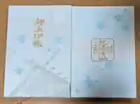 北海道神宮(北海道)