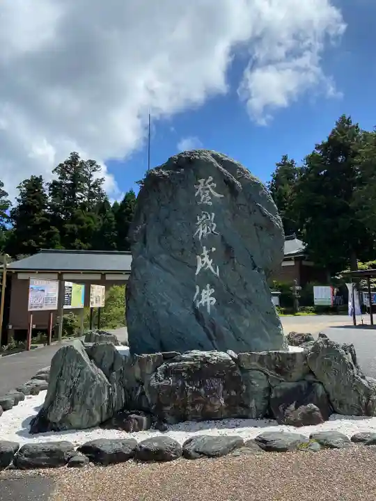 比叡山延暦寺(滋賀県)