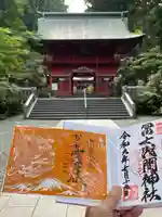 富士山東口本宮 冨士浅間神社(静岡県)
