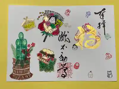 お正月の御朱印少数作りました。