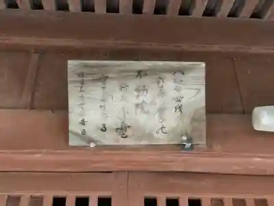 不動院のその他建物