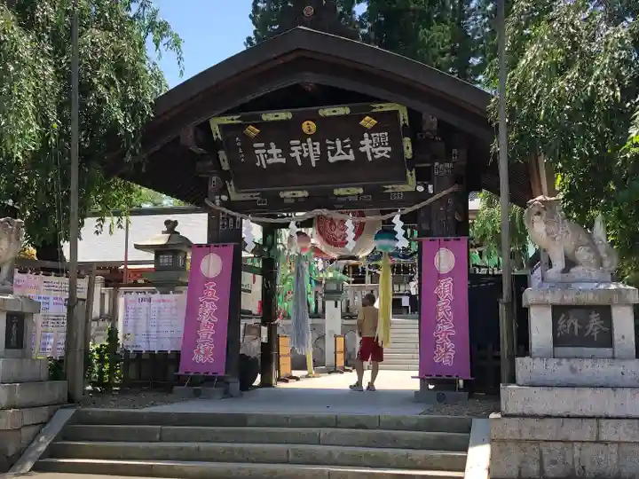 櫻山神社(岩手県)