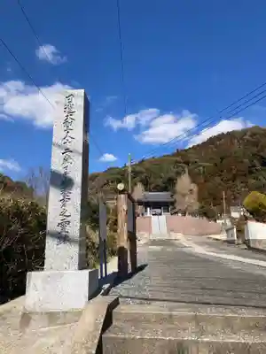 西蓮寺(千葉県)
