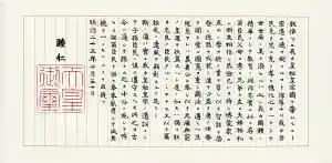 伏木香取神社(茨城県)(2022年10月30日(日) 14時45分27秒投稿)