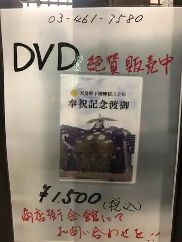 恵比寿神社のその他建物