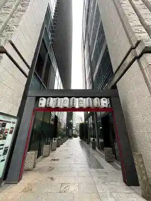 福徳神社（芽吹稲荷）(東京都)