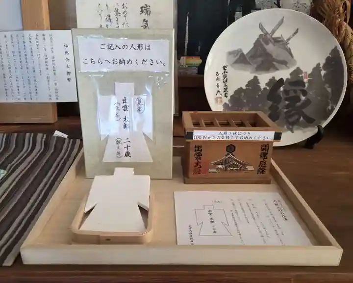出雲大社倉敷教会(岡山県)