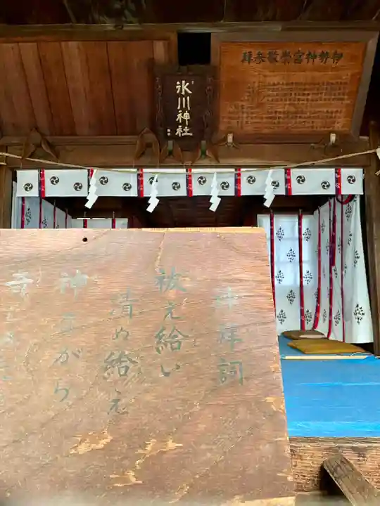 大谷場氷川神社(埼玉県)