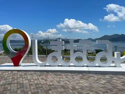 大山祇神社(愛媛県)