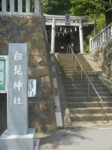 白髭神社の鳥居