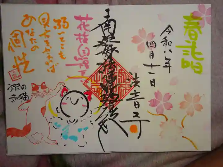 法音寺(大分県)