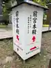 諏訪大社上社前宮(長野県)