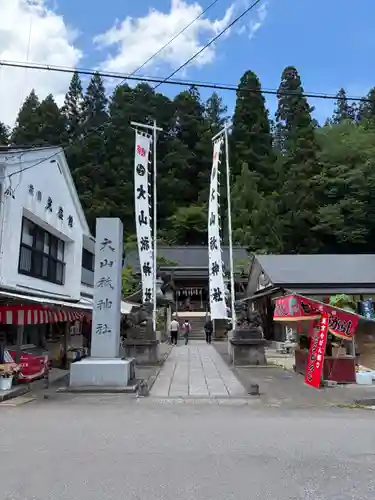 大山祇神社(福島県)