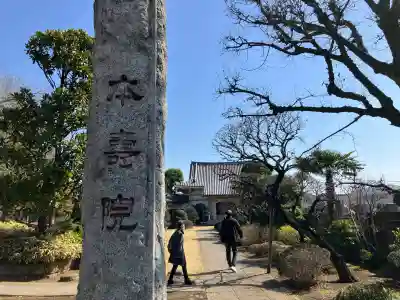 本寿院の{uncategorized: "未分類", other: "その他", undefined: "問題あり", building: "その他建物", grave: "お墓", sacred_gate: "鳥居", guardian: "狛犬", statue: "像", buddha: "仏像", history: "歴史", nature: "自然", garden: "庭園", animal: "動物", pagoda: "塔", temizu: "手水舎", mountain_gate: "山門・神門", sanctuary: "本殿・本堂", subordinate: "末社・摂社", art: "芸術", scenery: "景色", jizo: "地蔵", ema: "絵馬", goshuin: "御朱印", omikuji: "おみくじ", items: "授与品その他", amulet: "お守り", goshuincho: "御朱印帳", eats: "食事", festival: "お祭り", votive_dance: "神楽", shichigosan: "七五三参", wedding: "結婚式", experience: "体験その他", initially: "初詣", around: "周辺", anti_infection: "感染症対策"}