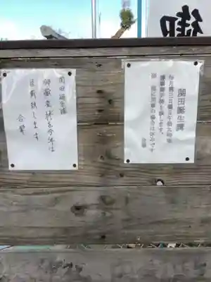 御嶽神社(林島町)のその他建物