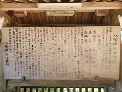 厄除八幡宮 の歴史