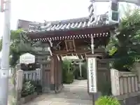 能勢妙見山別院(東京別院)の山門・神門