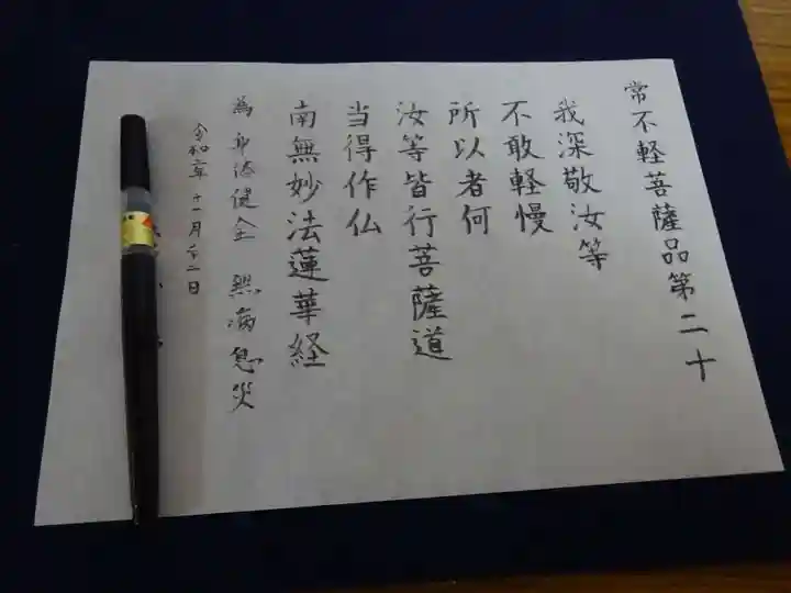 身延山奥之院思親閣の体験その他