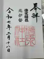 檜原神社(大神神社摂社)(奈良県)