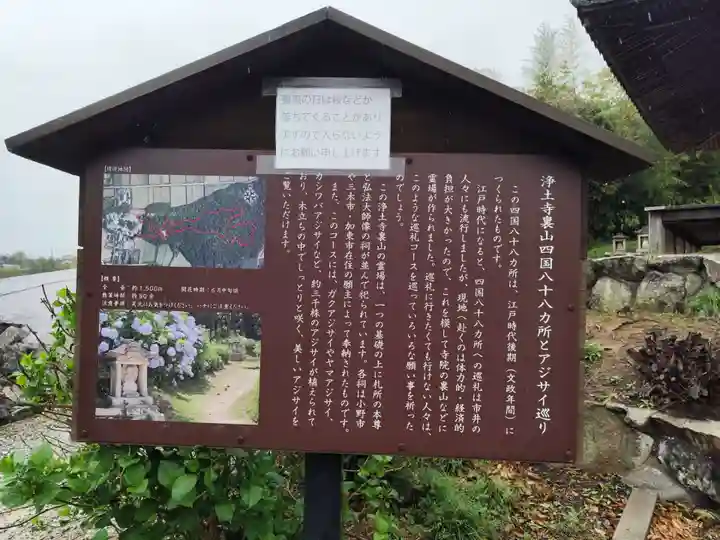 浄土寺(兵庫県)