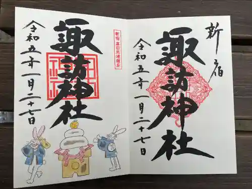 諏訪神社(東京都)