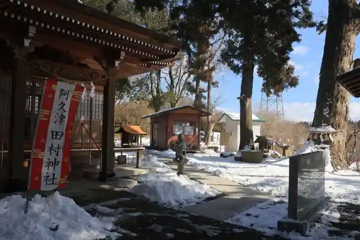 阿久津「田村神社」(郡山市阿久津町)旧社名:伊豆箱根三嶋三社の景色