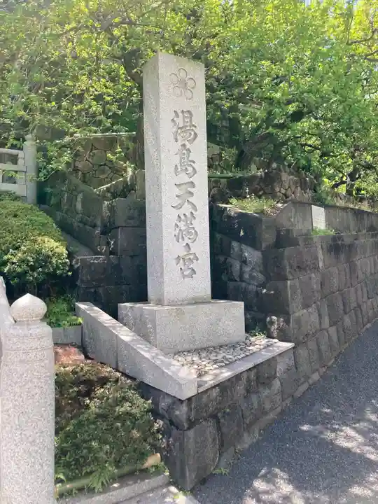 湯島天満宮のその他建物