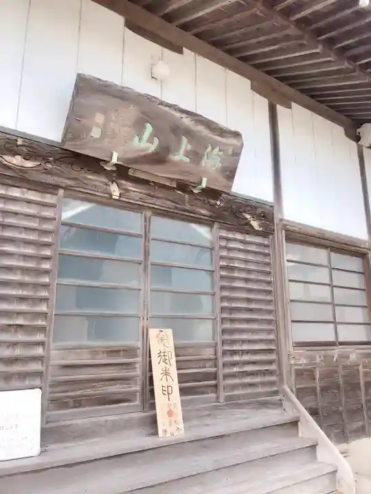 釣徳寺の本殿・本堂