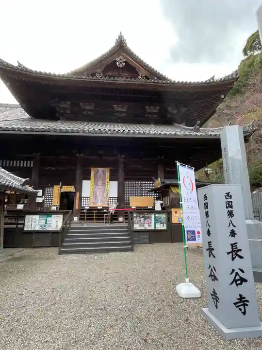 長谷寺(奈良県)