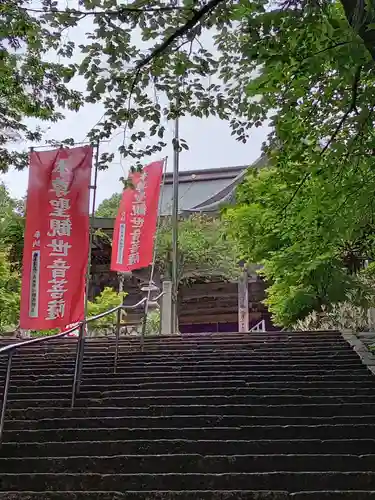 成相寺(京都府)
