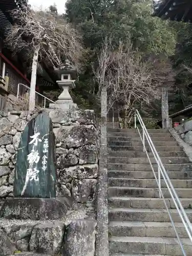 金常寺大石不動院のその他建物