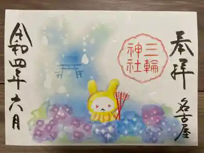 『だいちゃんと紫陽花』